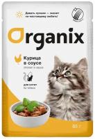 Organix 85г паучи для котят курица в соусе Арт.51859