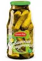 Кубанские огурчики, хрустящие маринованные Green Ray, 1.5 л