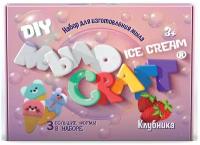 Мыло Craft, Ice Cream, Клубника, Висма (набор для изготовления мыла, 893, серия Юный химик)