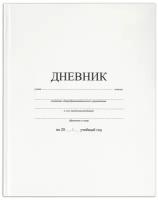 Дневник 1-11 класс 40л., твердый, BRAUBERG, матовая ламинация, белый (7 шт.)