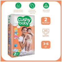Подгузники 2 размер Cushy Baby для новорожденных детей весом 3-6 кг, 40 шт