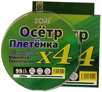 Леска плетёнка шнур по японской технологии для рыбалки ZORI Осётр 0.40 мм. 45 кг. 100 метров