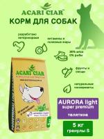 Сухой корм для собак Acari Ciar Aurora Lite (гранула Мини) Акари Киар с телятиной