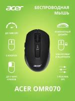 Беспроводная компактная мышь Acer OMR070, черный