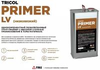 TRICOL PRIMER LV Однокомпонентная полиуретановая грунтовка 5л