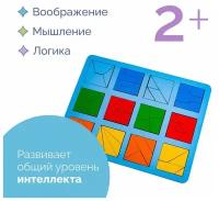 Сложи квадрат Б. П. Никитин 2 уровень макси, настольные деревянные развивающие игры для детей, головоломки-пазлы, сортер