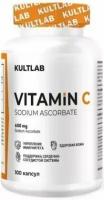 Аскорбат натрия 600 мг, 100 капс / Аскорбиновая кислота для иммунитета / Kultlab Sodium Ascorbate