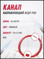 Канал направляющий кедр PRO (1,0-1,2) 3,4 м красный