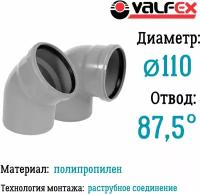 Отвод полипропиленовый D110 мм 87,5 градусов для внутренней канализации Valfex