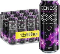 Энергетический напиток Genesis Purple star ягоды, тропические фрукты, 0.5 л, 12 шт