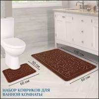 Набор ковриков для ванной и туалета РР 60*100+60*50 003 кофе 76