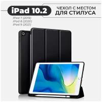 Чехол для Apple iPad 7 10.2