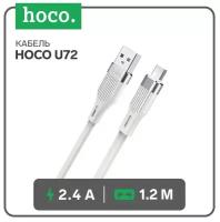 Data-кабели Hoco Кабель Hoco U72, microUSB - USB, 2.4 А, плоский, 1.2 м, белый