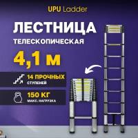 Лестница телескопическая UPU Ladder UP410 4,1 м