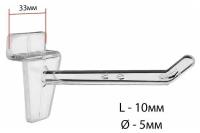 Крючок для экономпанелей стандарт пластиковый, d - 5 мм, L - 10 см, цвет прозрачный, 50 шт