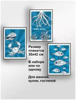 Постеры А3 - 3 листа ' Море ' ( Жители водного мира, рыбы, крабы, осьминог)