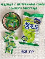 Карамель леденцовая LOTTE Green Grape Candy (Лотте Грин Грейп Кэнди) с соком Зеленого Винограда - 153 грамма