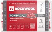 Каменная вата Rockwool Рокфасад 1000x600х100мм 2 шт