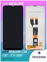 Дисплей для Realme C20/C21/C11 2021/Narzo 50i в сборе с тачскрином (черный)