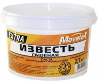 Movatex Известь гашенная EXTRA паста 2.7 кг Н00057