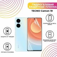 Гидрогелевая пленка для TECNO Camon 19/ Техно Camon 19, глянцевое покрытие, на весь экран, защитная пленка, противоударная