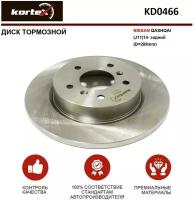 Тормозной диск Kortex для Nissan Qashqai (J11)14- задний(D-289mm) OEM 432064EA0A, 432064EA0B, DF6787, KD0466, R6359