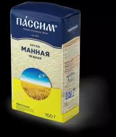 Пассим Крупа манная нежная, 700 г