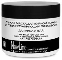 NEW LINE PROFESSIONAL Маска сухая с себорегулирующим эффектом для жирной кожи 300 мл