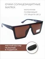 Очки солнцезащитные монолинза MATRIX (МТ8381 S008-189-A764),семилунер, линза и оправа коричневый, поляризация, UV-cat.3 +чехол + футляр в подарок