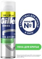 Пена для бритья Gillette Series Sensitive, для чувствительной кожи, мужской, 250