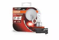 Лампа автомобильная галогенная OSRAM NIGHT BREAKER SILVER H11 64211NBS-HCB 12V 55W PGJ19-2 2 шт