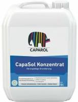 Грунтовка универсальная концентрированная Caparol Capasol Konzentrat (10л)