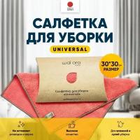 Салфетка для уборки Universal / Тряпка для пыли 30х30 (фламинго)