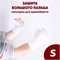 Накладки для карате с защитой большого пальца Leosport детские S, белый