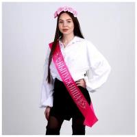 Набор карнавальный «Прекрасная выпускница», 2 предмета: лента розовая + булавка, ободок с цветами