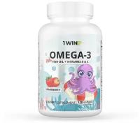 Детская Омега 3 жевательная 1WIN Omega-3 исландский рыбий жир, с Витаминами Д 3 (D) и Е, со вкусом клубники, 120 капсул