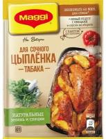 Смесь приправ для сочной курочки карри Maggi на второе