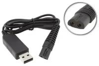 Кабель USB - 12V (Type 5210, 5214), для зарядки от устройства с USB выходом бритвы, триммера, машинки для стрижки Braun