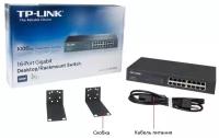 Коммутатор TP-Link TL-SG1016D 16G неуправляемый