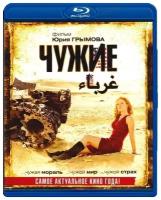 Чужие (2008) (Blu-ray)