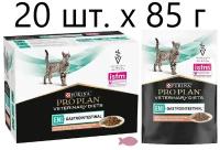 Влажный корм для кошек и котят Purina Pro Plan Veterinary Diets EN St/Ox Gastrointestinal, при расстройствах пищеварения, с лососем, 20 шт. х 85 г