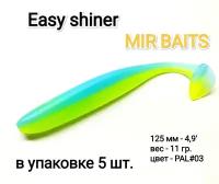 Рыболовная силиконовая приманка Easy shiner MIR BAITS 4.9 (125мм). PAL #03