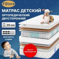 Матрас FStore Eco Synergy, Независимые пружины