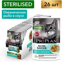 Pro Plan влажный корм для стерилизованных взрослых кошек, океаническая рыба в соусе (26шт в уп) 85 гр