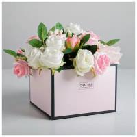 Дарите Счастье Коробка для цветов с PVC-крышкой «Счастья в каждом мгновении», 17 × 12 × 17 см