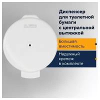 Диспенсер для туалетной бумаги LAIMA PROFESSIONAL ORIGINAL (Система T8), белый, ABS-пластик, 605769