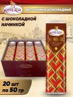 Шоколадные батончики крупской с Шоколадной начинкой 20 шт по 50 гр., шоубокс