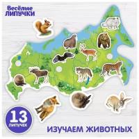 Игра на липучках «Животные России» мини