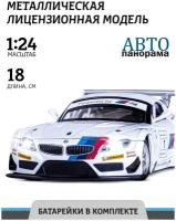 Машинка детская металлическая ТМ Автопанорама, BMW Z4 GT3, М1:24, свободный ход колес, свет, звук, JB1200123