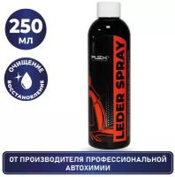 PLEX Средство для изделий из кожи (защита) LEDER SPRAY 250мл